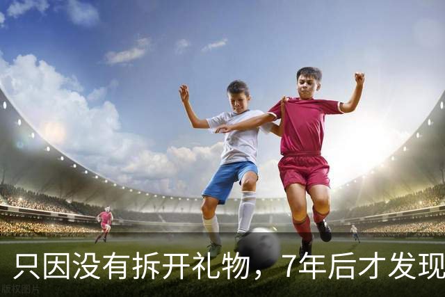 只因没有拆开礼物，7年后才发现：美国大使馆被秘密监听七年