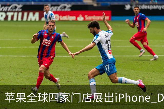 苹果全球四家门店展出iPhone Duo雕塑 成打卡新地标